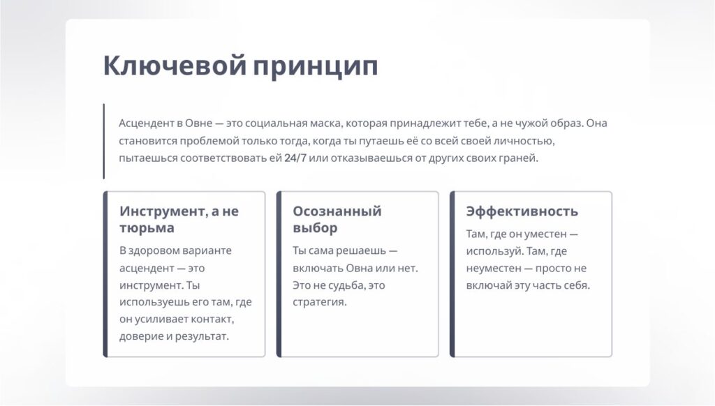 Страница гайда: ключевой принцип