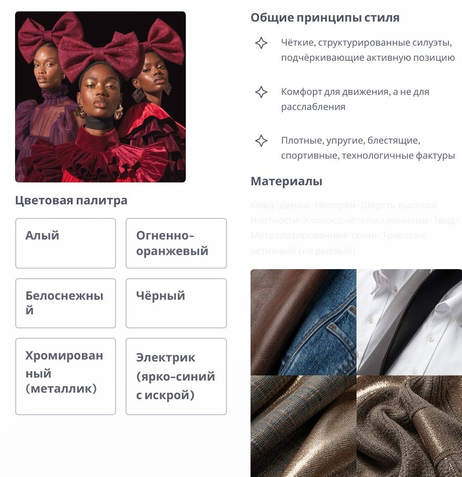 Страница гайда: палитра и материалы