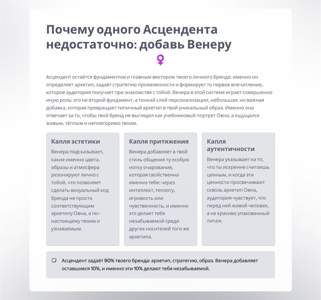 Страница гайда: добавь Венеру